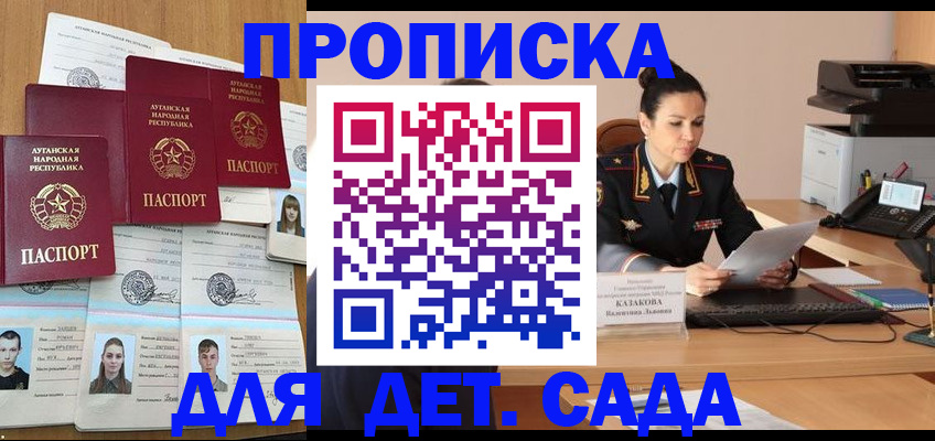 прописка законно в Кургане